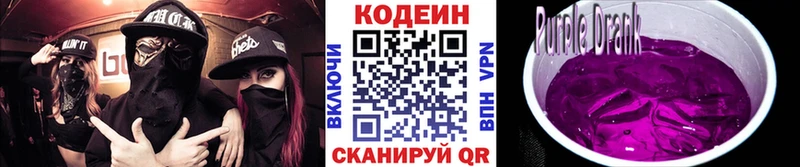 Кодеиновый сироп Lean напиток Lean (лин)  гидра tor  Азов 