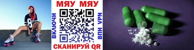 МЕФ VHQ  купить наркотик  Азов 