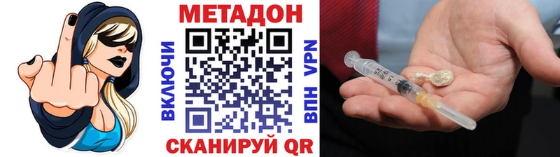 МЕТАДОН белоснежный  продажа наркотиков  Азов 